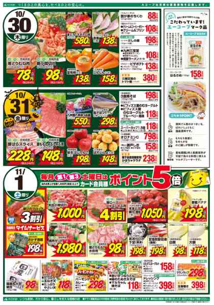 2025年10月29日〜11月1日まで肉の日市開催！new-2