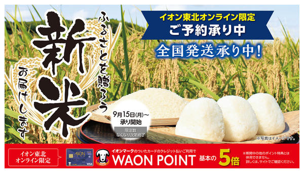 2025年10月17〜31日まで新米ご予約承り中-1