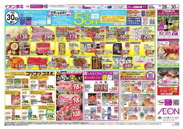 お客さま感謝デー-1