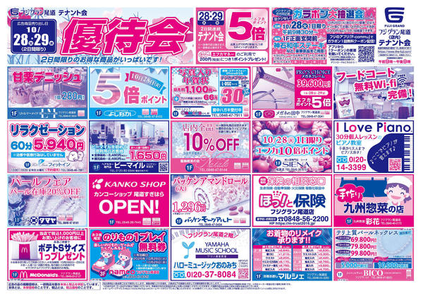 2025年10月28〜29日まで-1