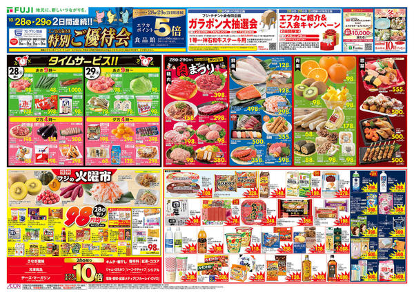 2025年10月28〜29日まで-3