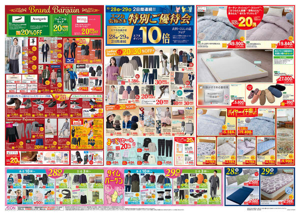 2025年10月28〜29日まで-4