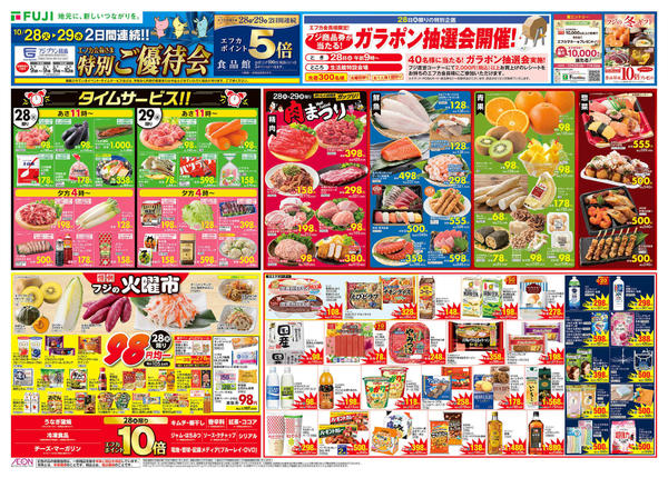 2025年10月28〜29日まで-1