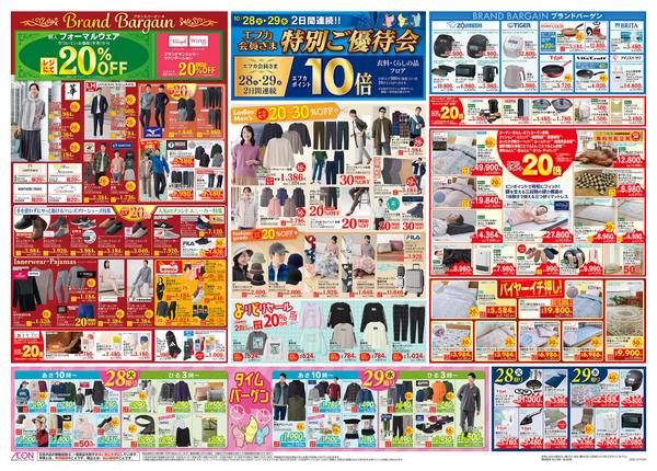 2025年10月28〜29日まで-2