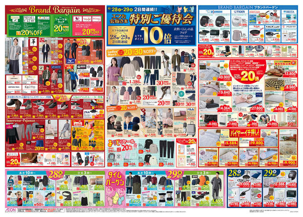 2025年10月28〜29日まで-2