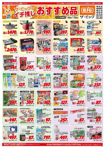 2025年10月18〜30日まで-1