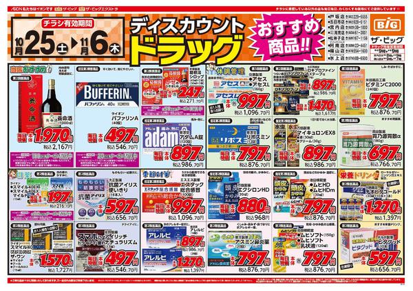 2025年10月25日〜11月6日まで-1