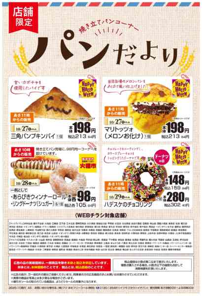 2025年10月27〜29日まで-1