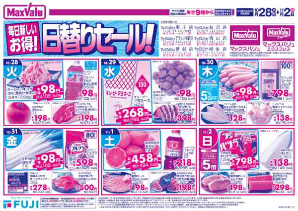 2025年10月28日〜11月2日まで-1