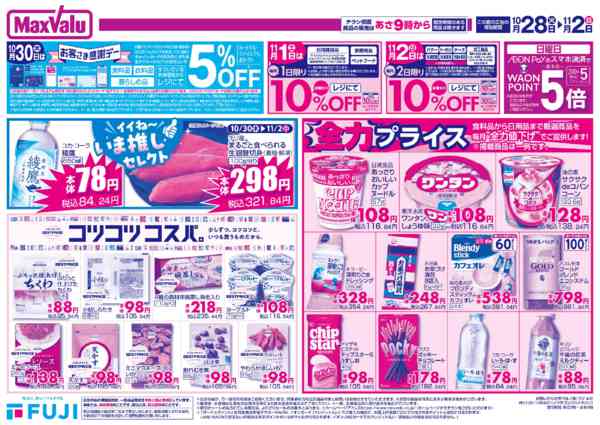 2025年10月28日〜11月2日まで-2