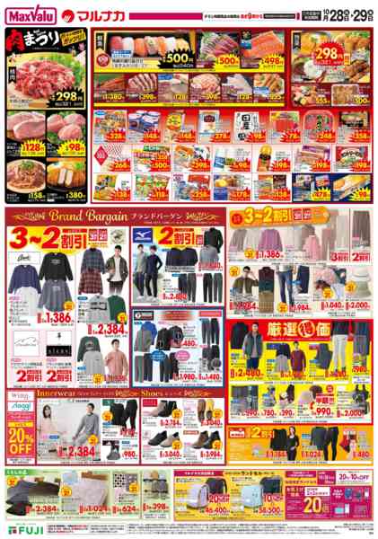 2025年10月28〜29日まで-2