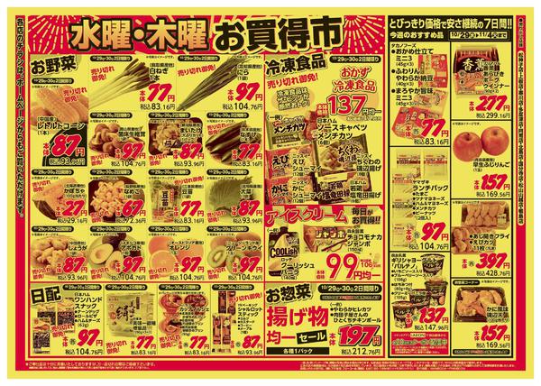 2025年10月29〜30日まで-2