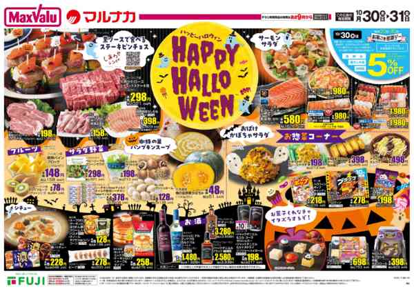 2025年10月30〜31日までnew-1