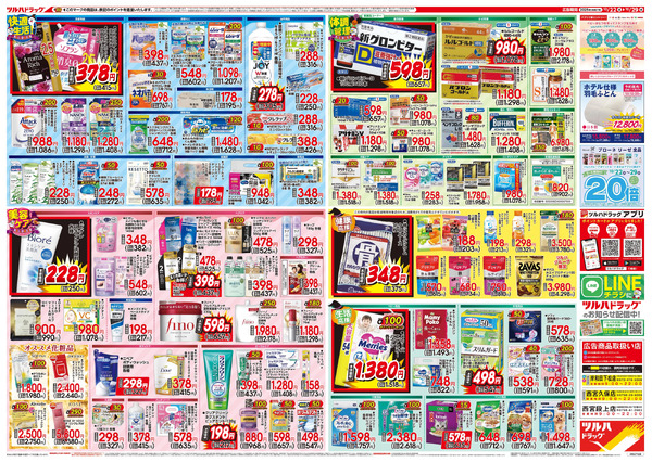 10/22号 秋の大感謝祭10月22日～10月29日-2