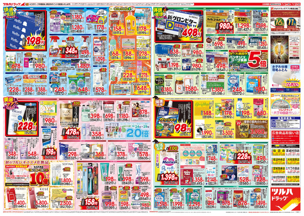 10/24号 秋の大感謝祭10月24日~10月29日-2