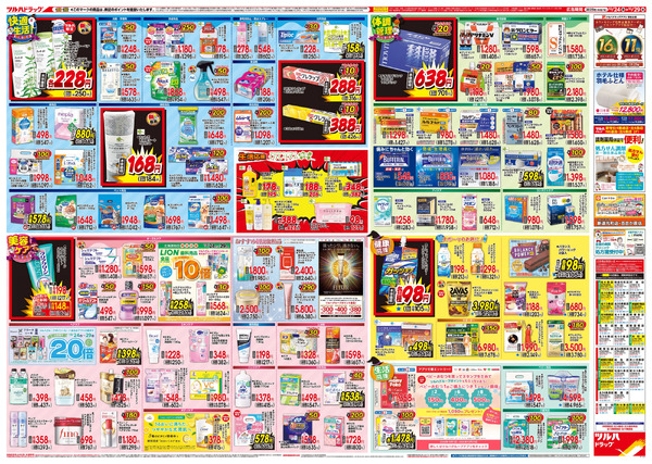 10/24号 秋の大感謝祭 ※一部店舗では商品のお取り扱いのない場合がございます。10月24日~10月29日-2