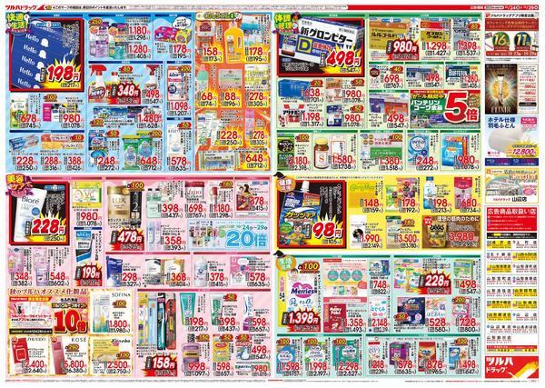 10/24号 秋の大感謝祭10月24日~10月29日-2