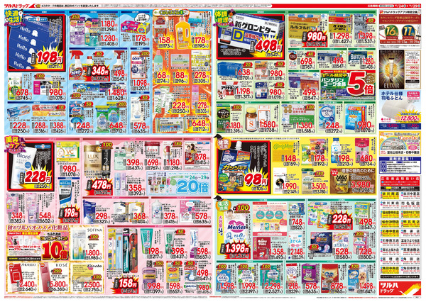 10/24号 秋の大感謝祭10月24日~10月29日-2