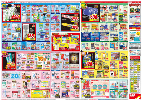 10/24号 秋の大感謝祭 ※一部店舗では商品のお取り扱いのない場合がございます。10月24日~10月29日-2