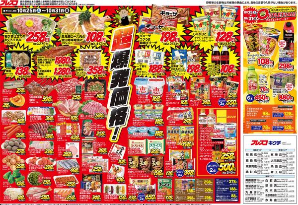 最新チラシnew-2