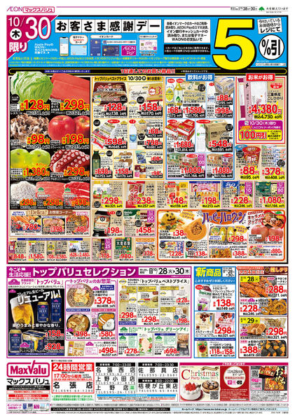 2025年10月28〜30日まで-2