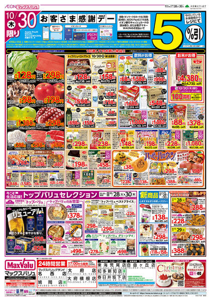 2025年10月28〜30日まで-2