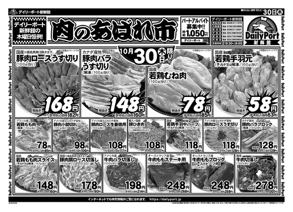 お買得情報new-2