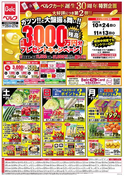 10/25号new-1