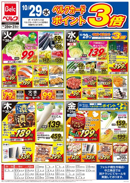 10/28号new-1