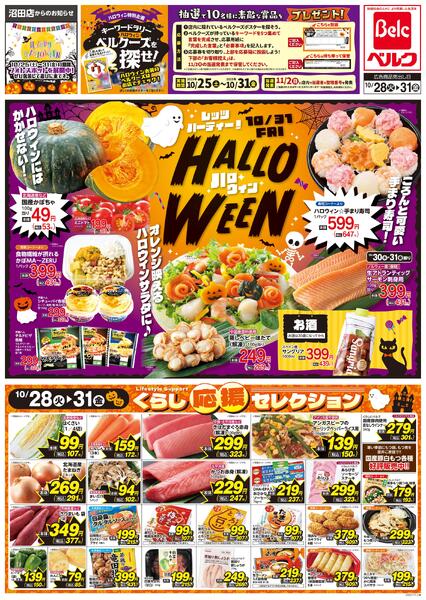 10/28号-2