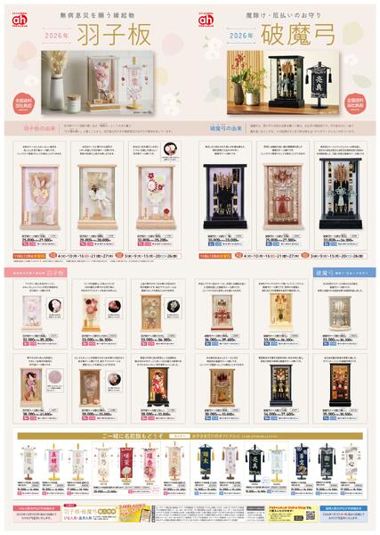 【10/24-1/1】正月飾り-1