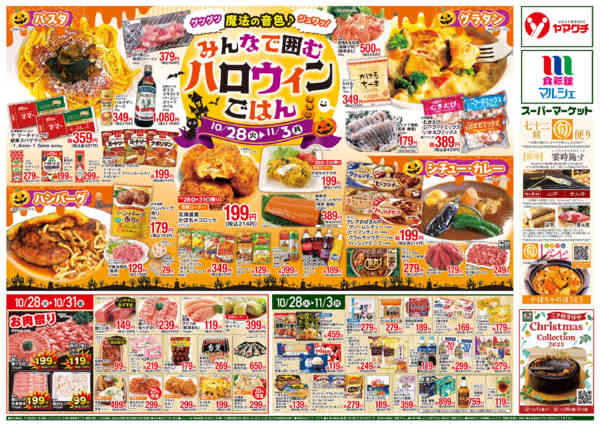 2025年10月28日〜11月3日まで-2