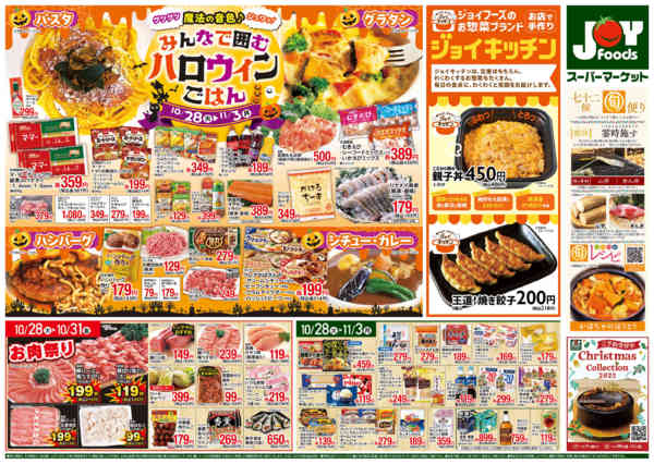 2025年10月28日〜11月3日までnew-2