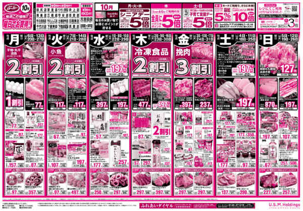 2025年10月1〜31日まで-2