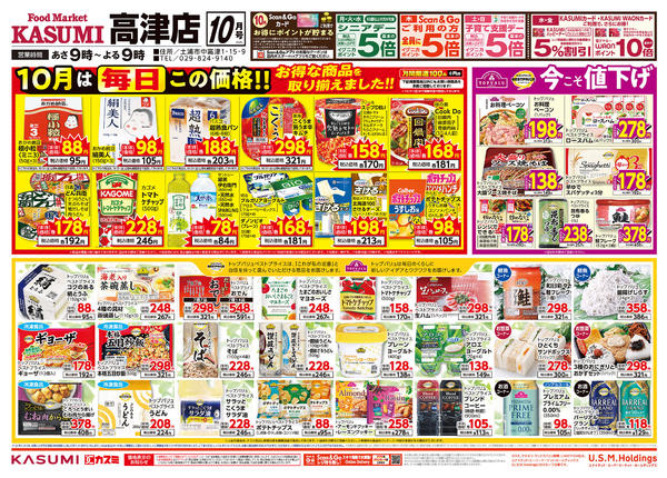 2025年10月1〜31日まで-2