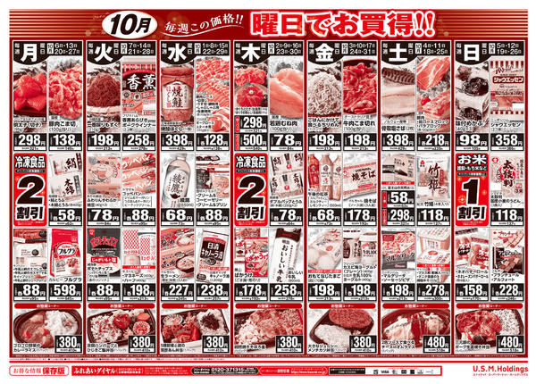 2025年10月1〜31日まで-3