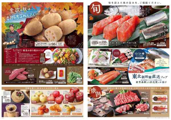 2025年10月1〜31日まで-2