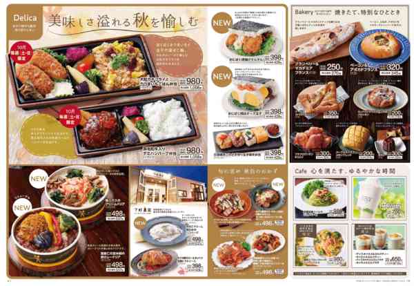 2025年10月1〜31日まで-3