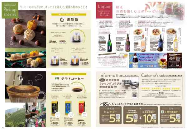 2025年10月1〜31日まで-4