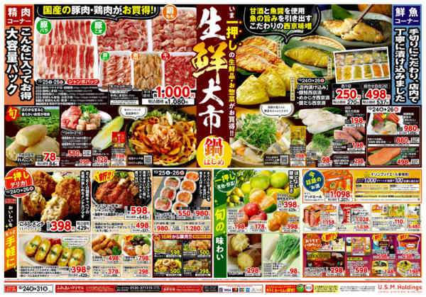 2025年10月24〜31日まで-2