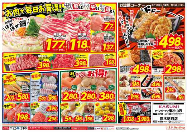 2025年10月25〜31日まで-2