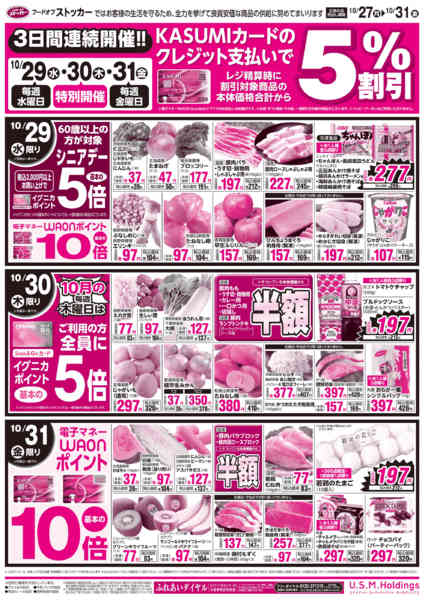 2025年10月27〜31日まで-2