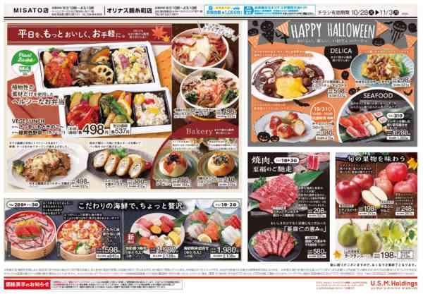 2025年10月28日〜11月3日まで-2