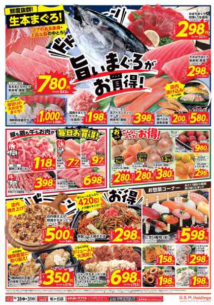 2025年10月28〜31日までnew-2