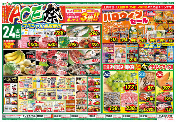 ハロウィンセールnew-3