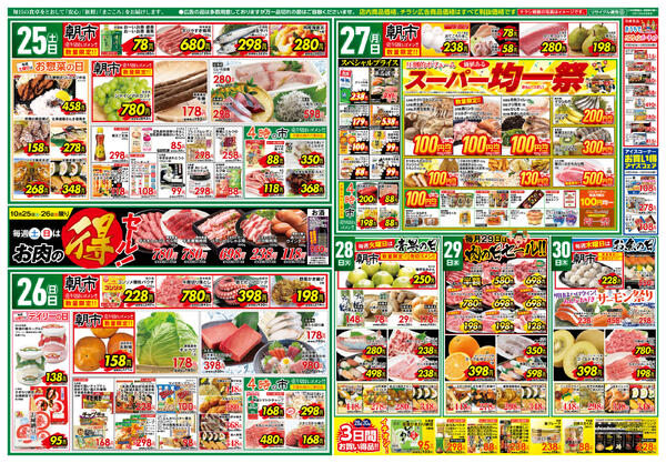 ハロウィンセールnew-4