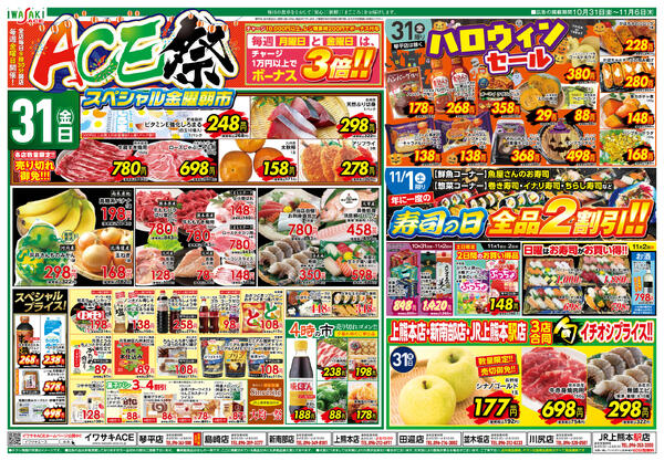 ハロウィンセールnew-1