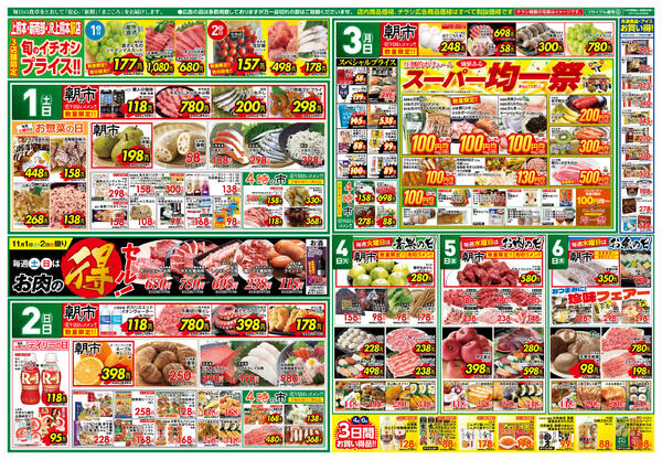 ハロウィンセールnew-2