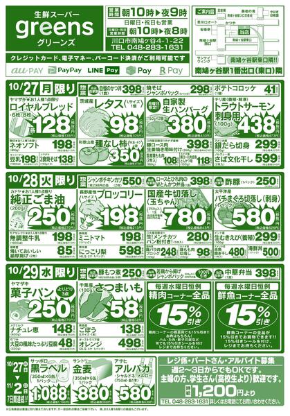 2025.10.27～2025.11.02-1