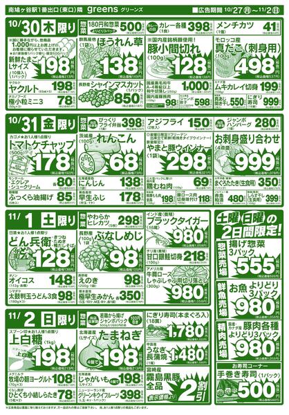 2025.10.27～2025.11.02-2